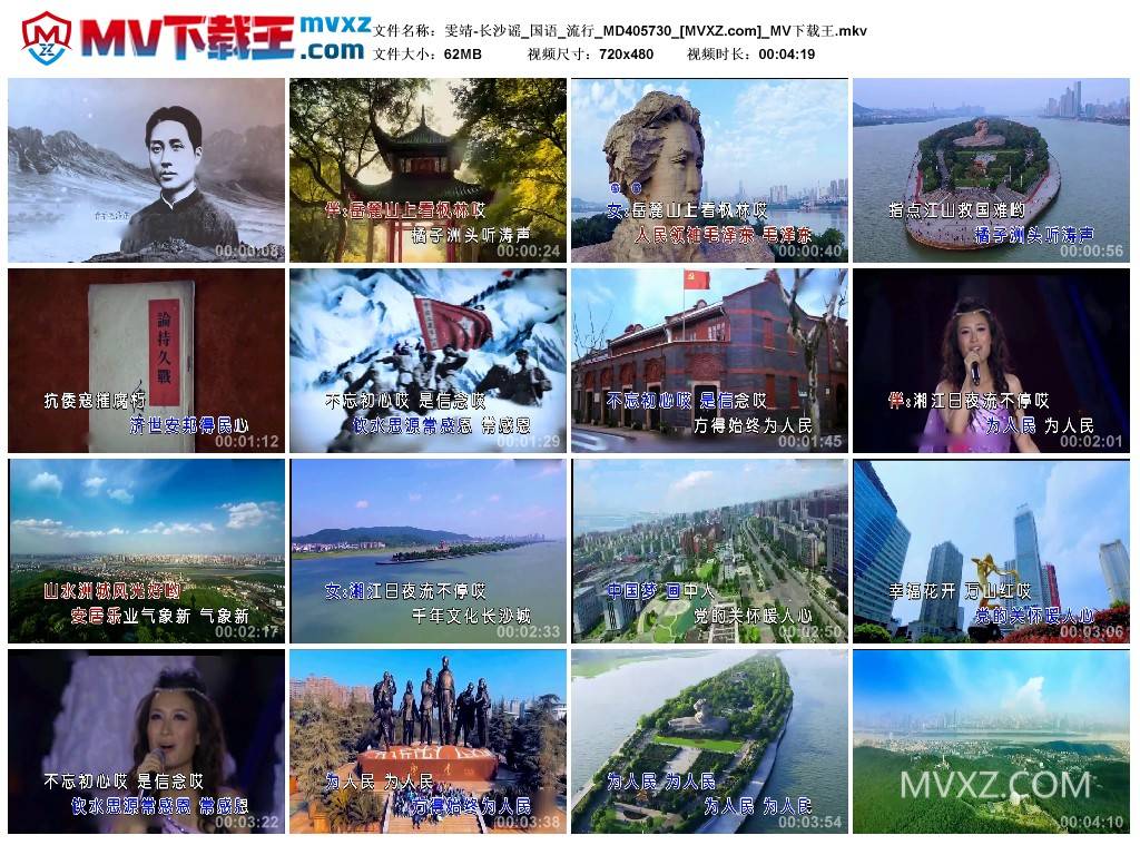 雯靖-长沙谣_国语_流行_MD405730